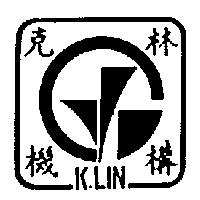 克林機構 K.LIN 及其標章