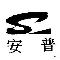 安普及圖