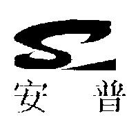安普及圖