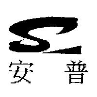 安普及圖