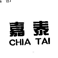 嘉泰 CHIA TAI