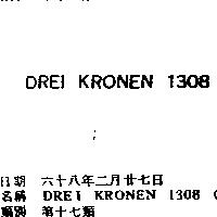 DREI KRONEN 1308