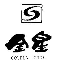 金星及圖 GOLDEN STAR