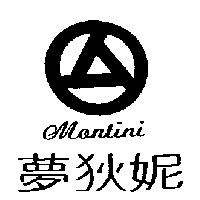 夢狄妮及圖 Montini
