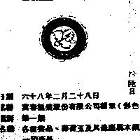 萬春製藥股份有限公司標章