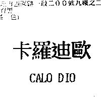 卡羅迪歐 CALO DIO