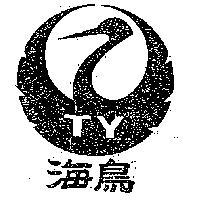 海鳥及圖