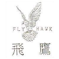 飛鷹 FLY HAWK 及圖