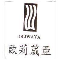 歐莉葳亞及圖 OLIWAYA