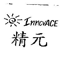 精元及圖 INNOVACE