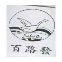 百路發及圖 Number