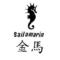 金馬及圖 Sailamarin