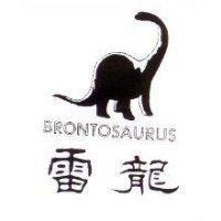 雷龍 BRONTOSAURUS 及圖