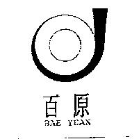 百原及圖 BAE YUAN