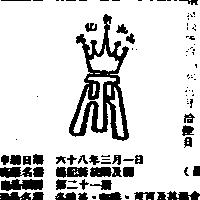 楊記新統陽及圖