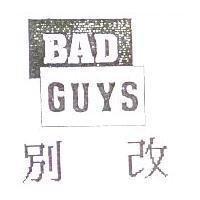 別改及圖 BAD GUYS