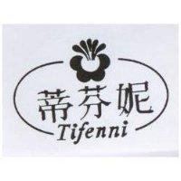 蒂芬妮 Tifenni 及圖