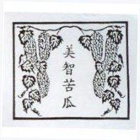 美智苦瓜及圖