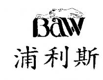 浦利斯及圖 Baw