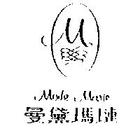 曼黛瑪璉及圖 MODE MARIE