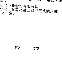 穀寶