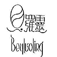 貝羅靈 Beyluoling 及圖