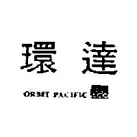環達及圖 ORBIT PACIFIC ACO