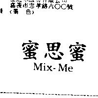 蜜思蜜 Mix-Me