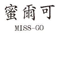 蜜爾可 MISS-GO