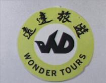 遠達旅遊 WONDER TOURS 及圖