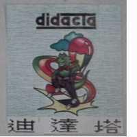 迪達塔及圖 didacta