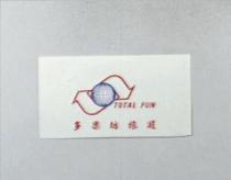 TOTAL FUN 多樂坊旅遊及圖