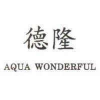 德隆 AQUA WONDERFUL