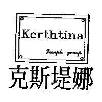 克斯堤娜 kerthtina Joseph Group