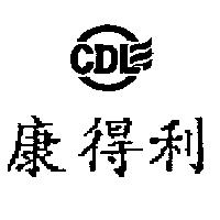 康得利及圖 CDL