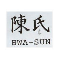 陳氏 HWA-SUN