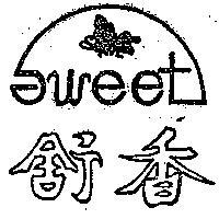舒香及圖
