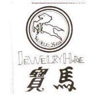 寶馬及圖 JEWELRY HORSE