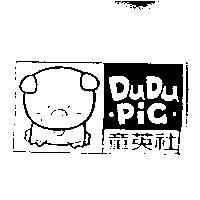童英社及圖 DuDu PiG
