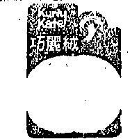 巧麗絨及圖 KURLY KATE 