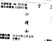 小護士(墨色)