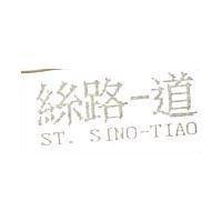絲路一道 ST. SINO-TIAO