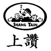 上讚及圖 SHANG TASN