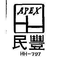 豐民及圖 APEX HH – 797 