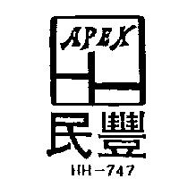 豐民及圖 APEX HH – 747 