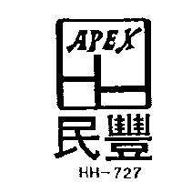 豐民及圖 APEX HH – 727 