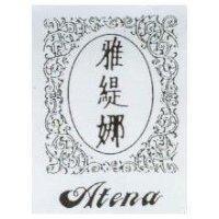 雅緹娜 ATENA 及圖