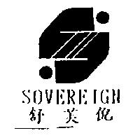 舒芙倪 SOVEREIGN 及圖