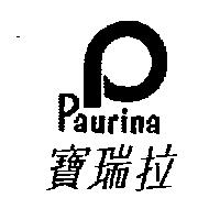 寶瑞拉 PAURINA 及圖
