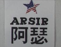 阿瑟 AR SIR 及圖(彩色)